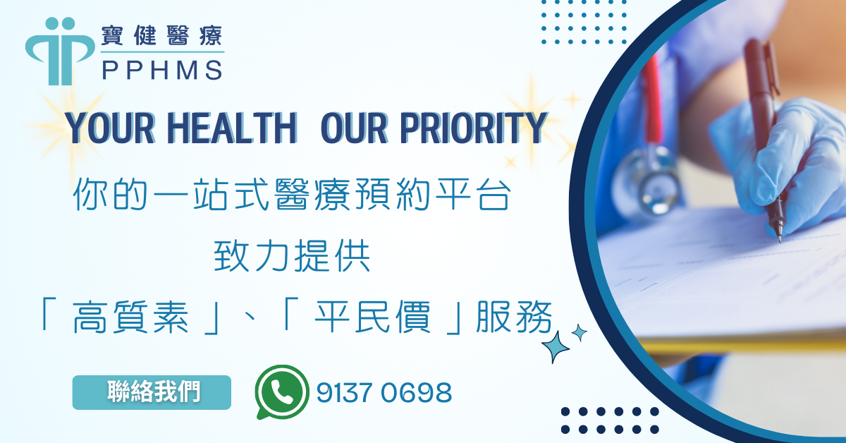 Blue and White Modern Bold Check Your Health Today Facebook Ad